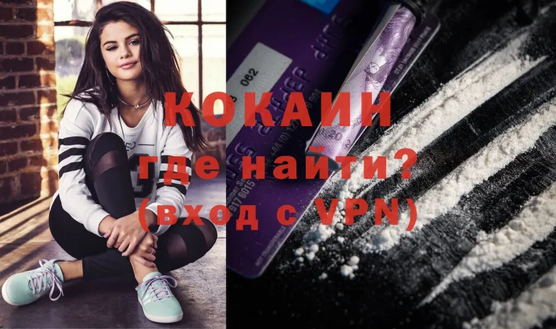 Cocaine Перу  Кораблино 