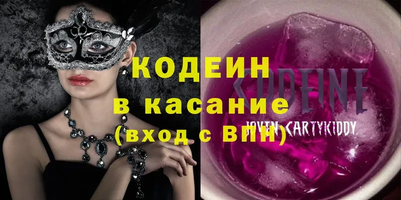 сколько стоит  Кораблино  Codein Purple Drank 